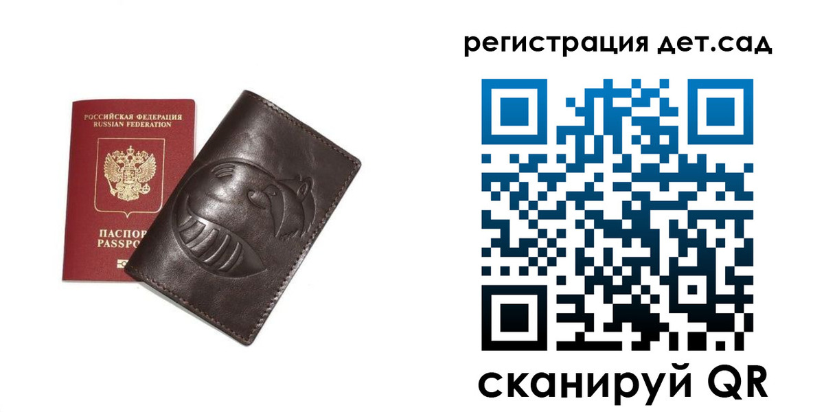 прописка законно в Видном